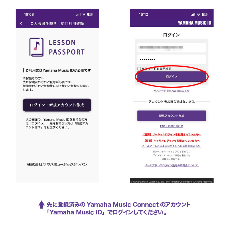 アプリにてログイン アプリにてログイン