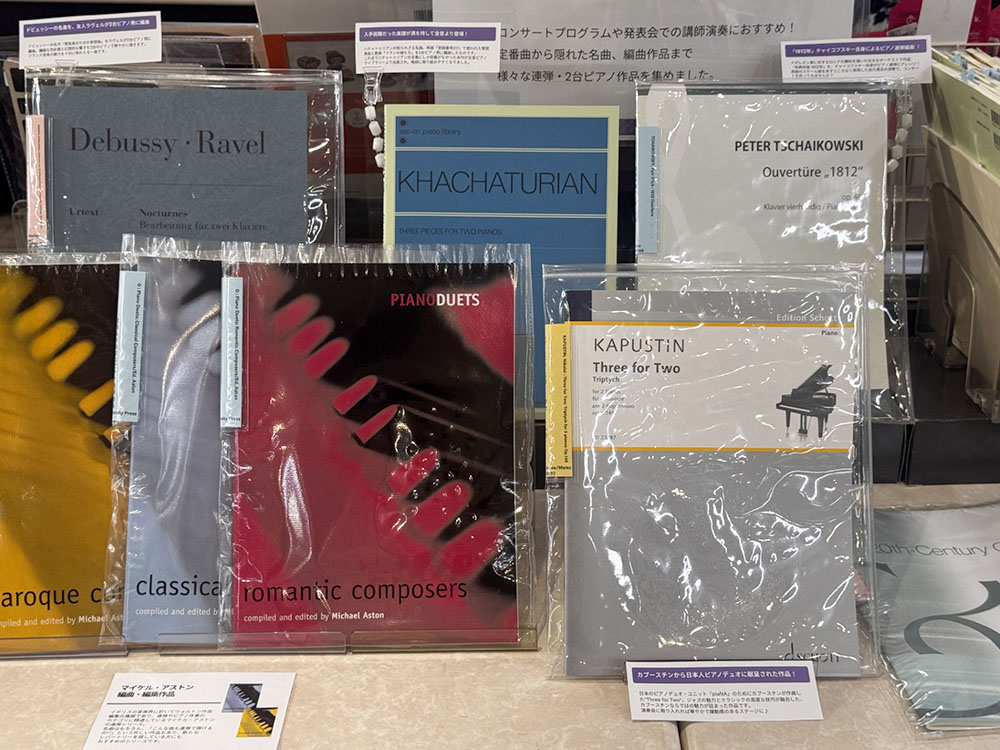 ヤマハミュージック 池袋店 ヤマハミュージック 池袋店