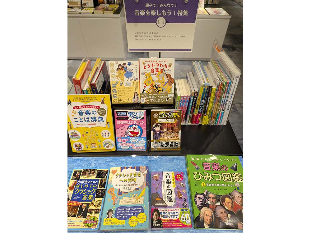 ヤマハミュージック 名古屋店 ヤマハミュージック 名古屋店
