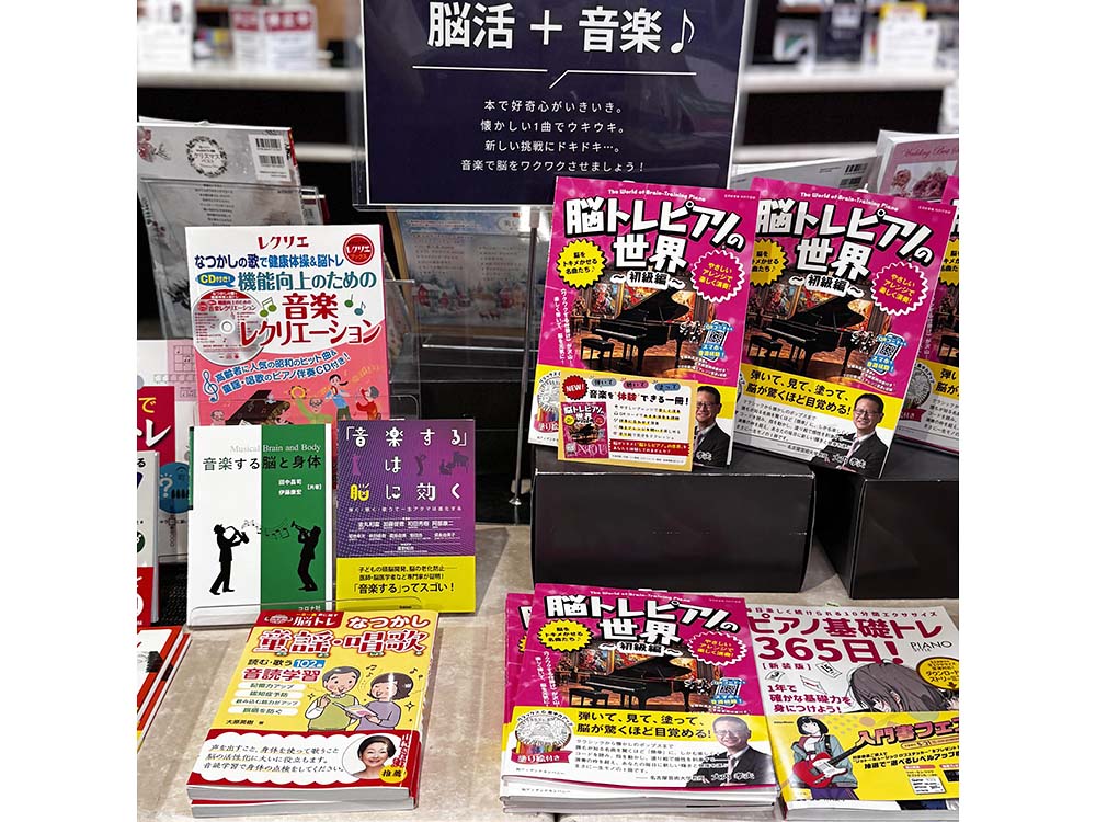 ヤマハミュージック 池袋店
