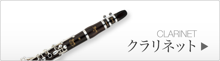 clarinet