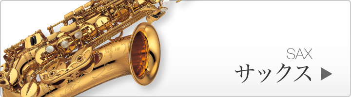 sax